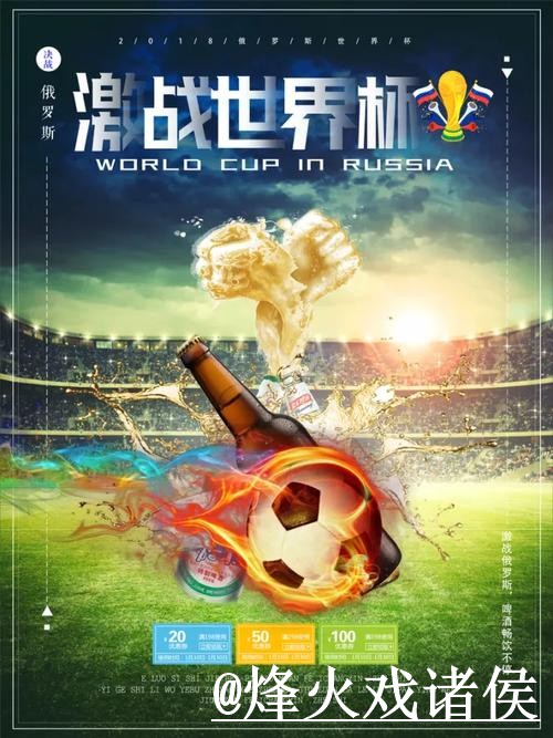2026世界杯盘口走势怎么选？让球变化和盘口对比参考