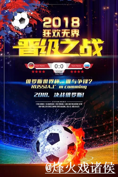2026世界杯盘口走势怎么选？让球变化和盘口对比参考